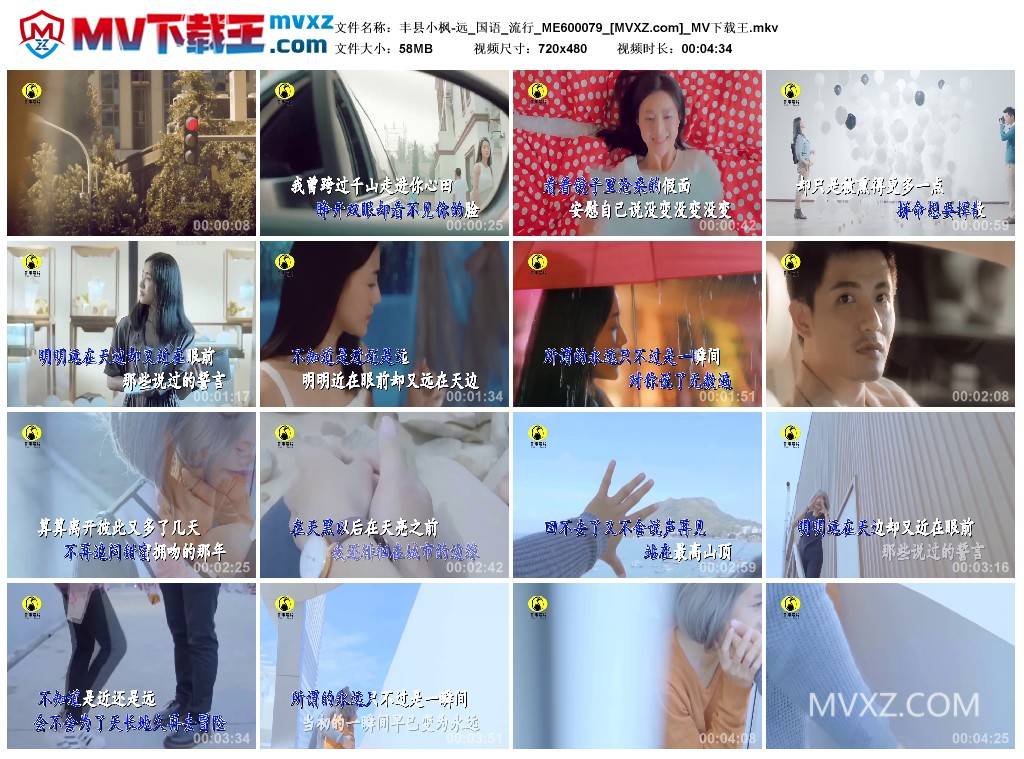 丰县小枫-远_国语_流行_ME600079